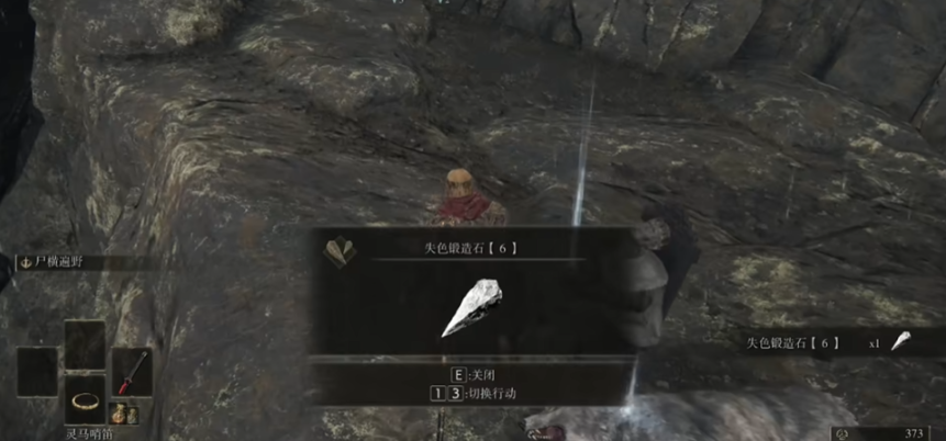 艾尔登法环6级锻造石在哪