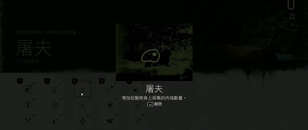 往日不再先加哪个技能