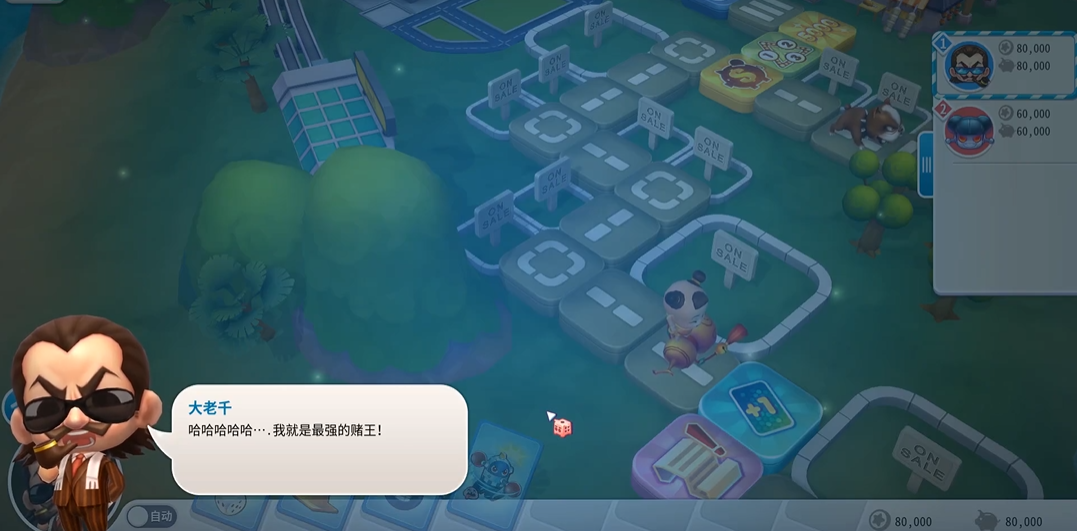 大富翁10大老千怎么玩