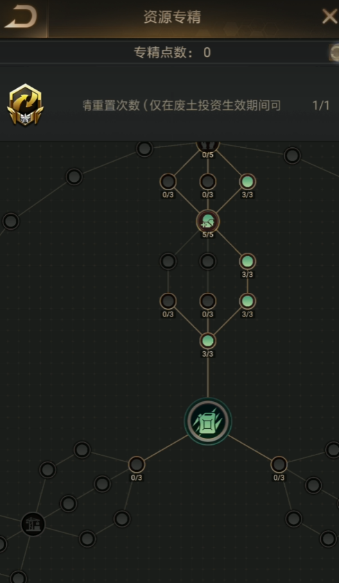守望黎明专精如何点