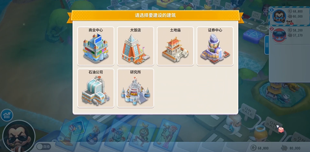 大富翁10大老千怎么玩