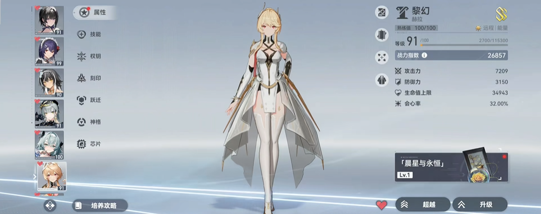 深空之眼赫拉怎么玩