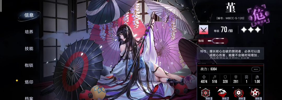 无期迷途流血队配谁