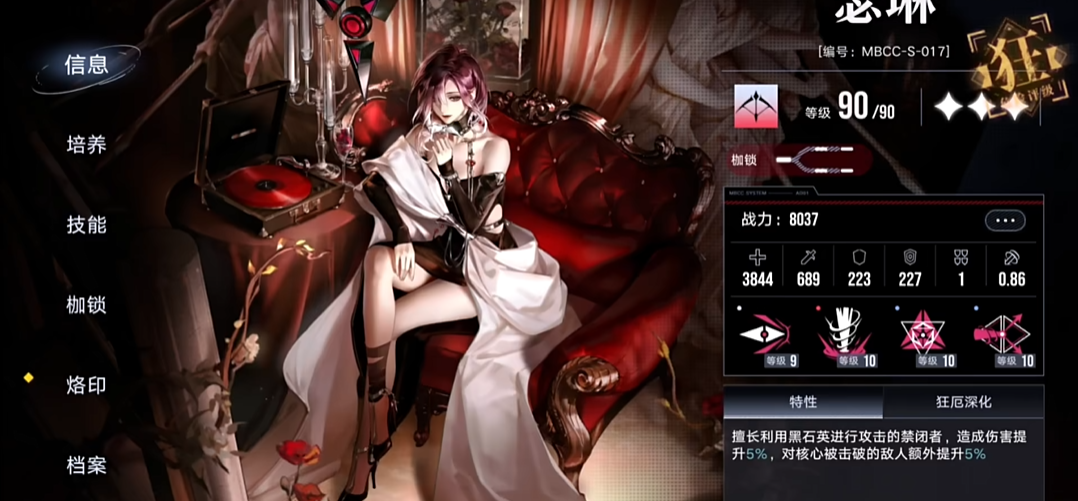 无期迷途瑟琳和黛伦谁强