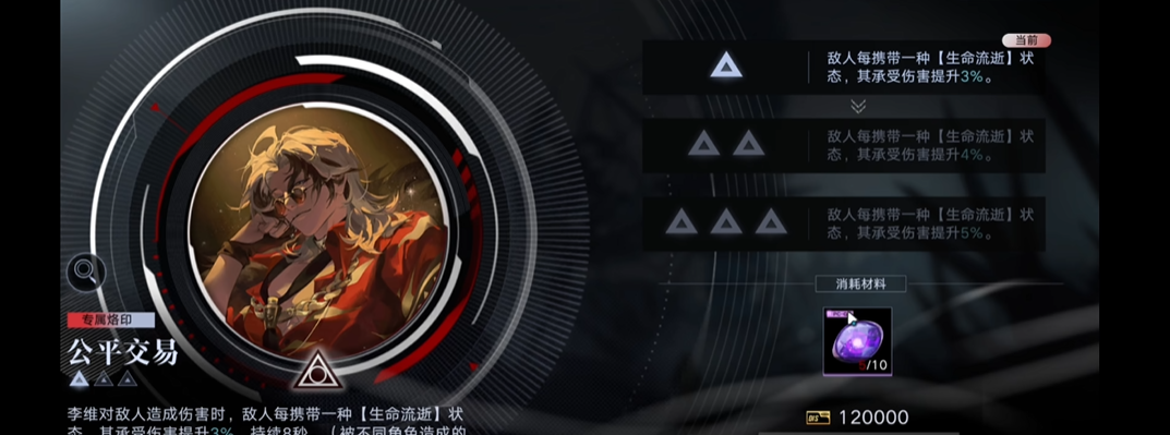 无期迷途李维能养吗