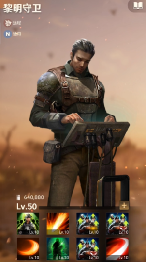 守望黎明英雄怎么组合