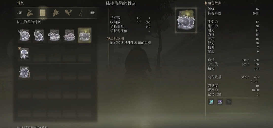 艾尔登法环陆生海鞘怎么打