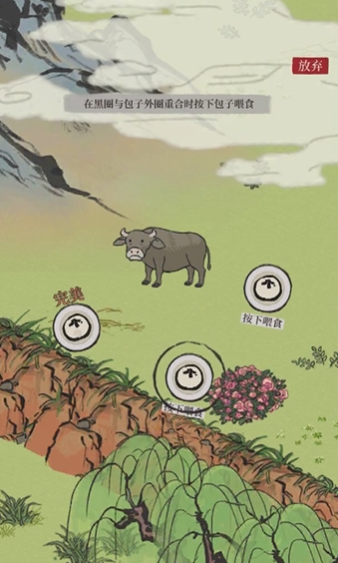 江南百景图水牛怎么抓