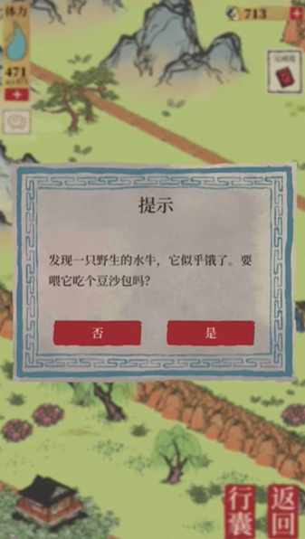 江南百景图水牛怎么抓