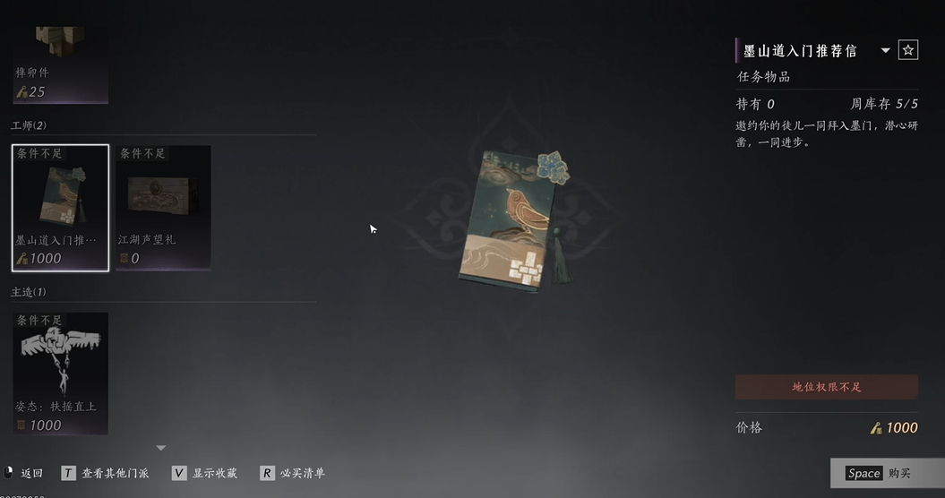 燕云十六声钓江鲈在哪里