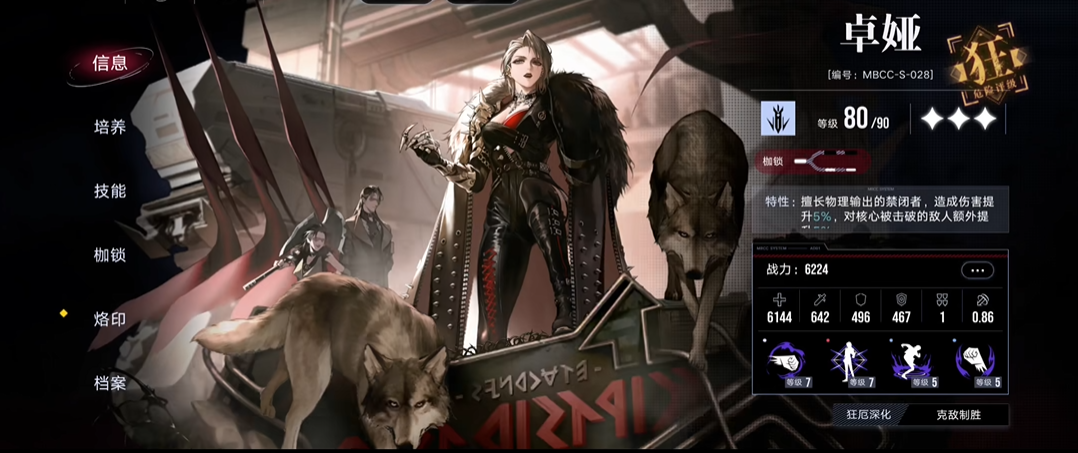 无期迷途丽莎能练吗