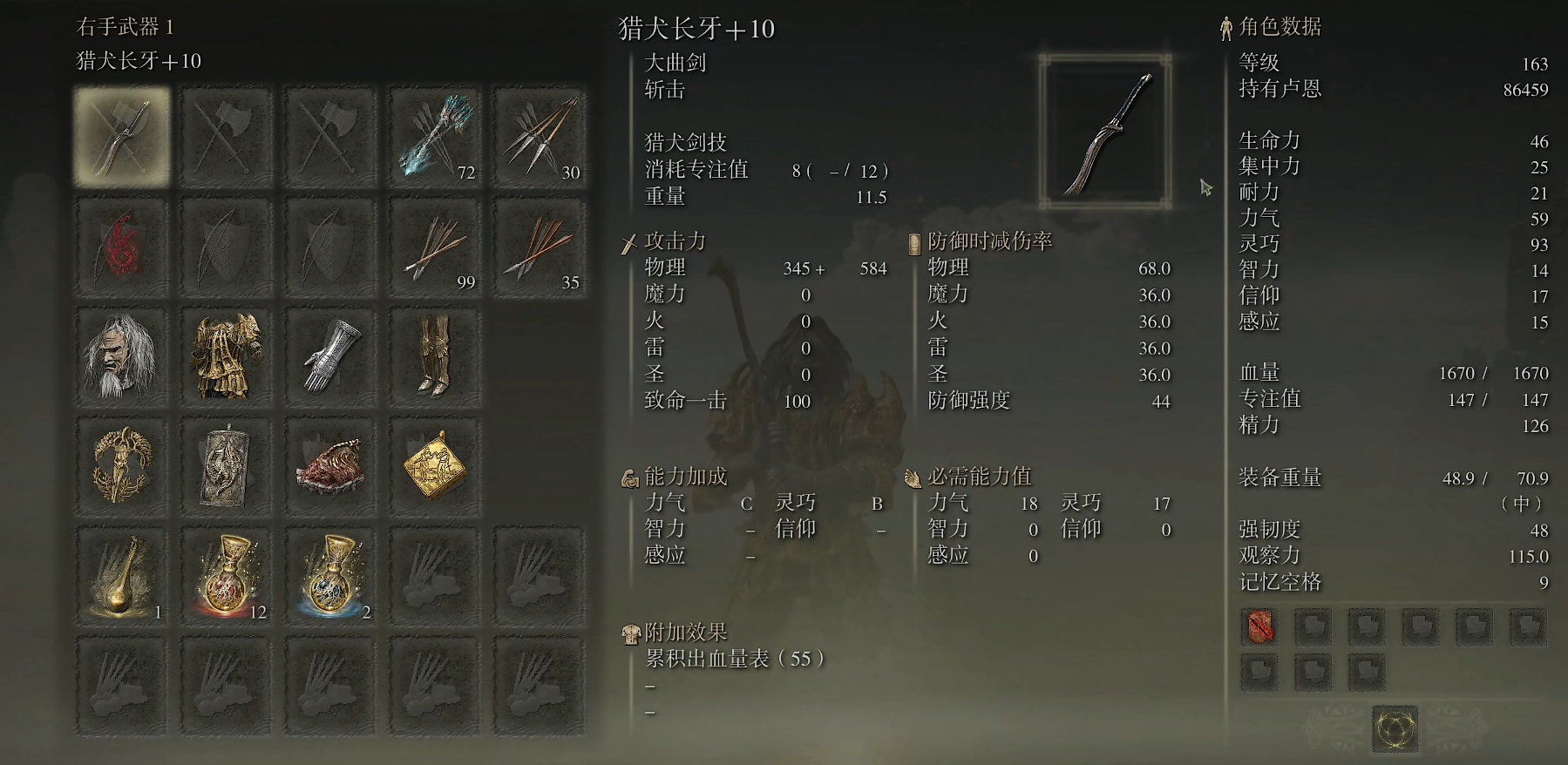 艾尔登法环近战武器怎么选