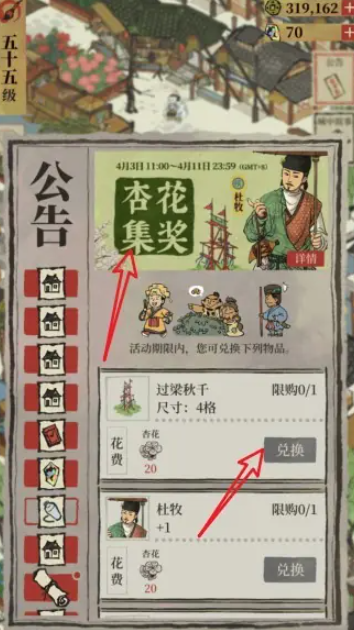 江南百景图哪3人躬耕