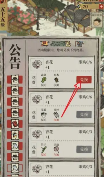 江南百景图哪3人躬耕