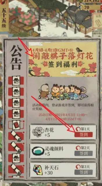 江南百景图哪3人躬耕