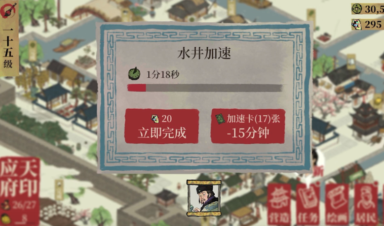 江南百景图小店在哪