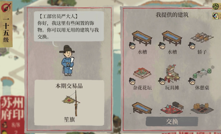 江南百景图小店在哪