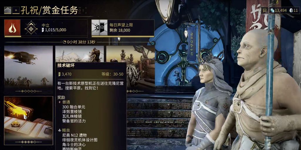 星际战甲夺回神器任务怎么做