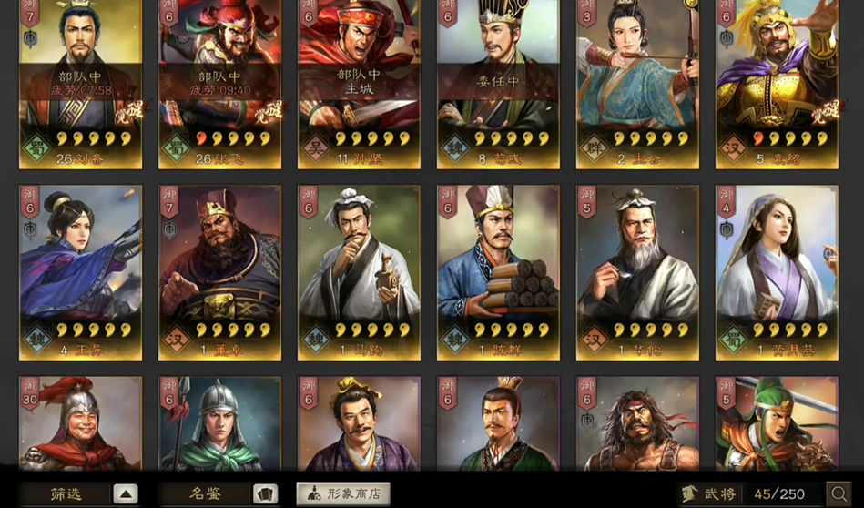 三国志战略版什么队伍能穿10