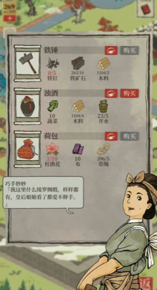 江南百景图怎么获得荷包