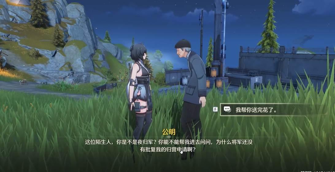 鸣潮吊唁碑林花怎么送