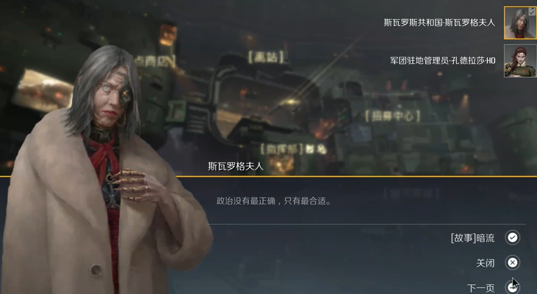 第二银河暗流任务在哪接