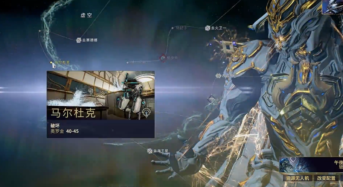 星际战甲i2核桃在哪刷