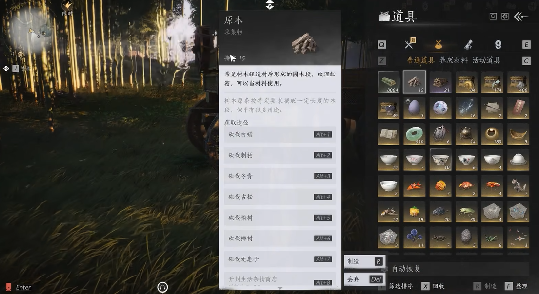 燕云十六声原木怎么刷最快