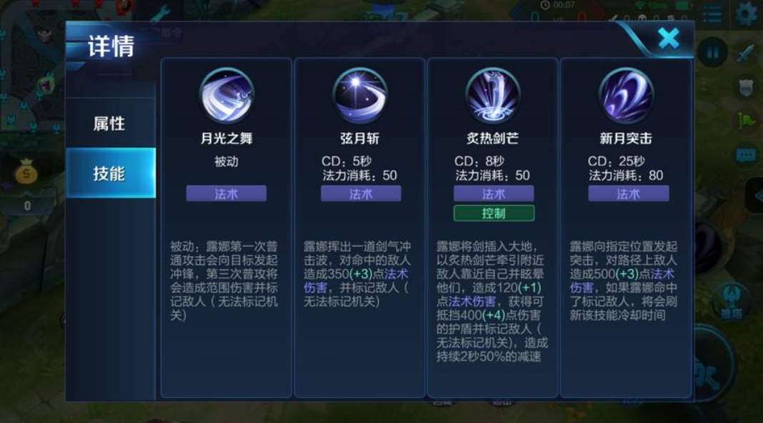 王者荣耀ad流露娜出装和铭文怎么搭配