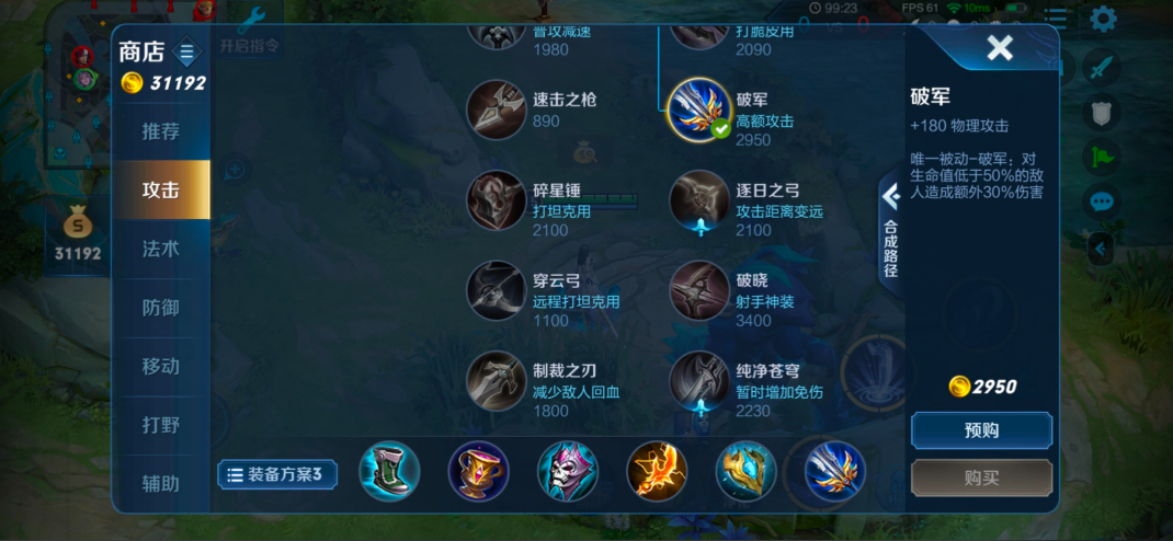 王者荣耀ad流露娜出装和铭文怎么搭配