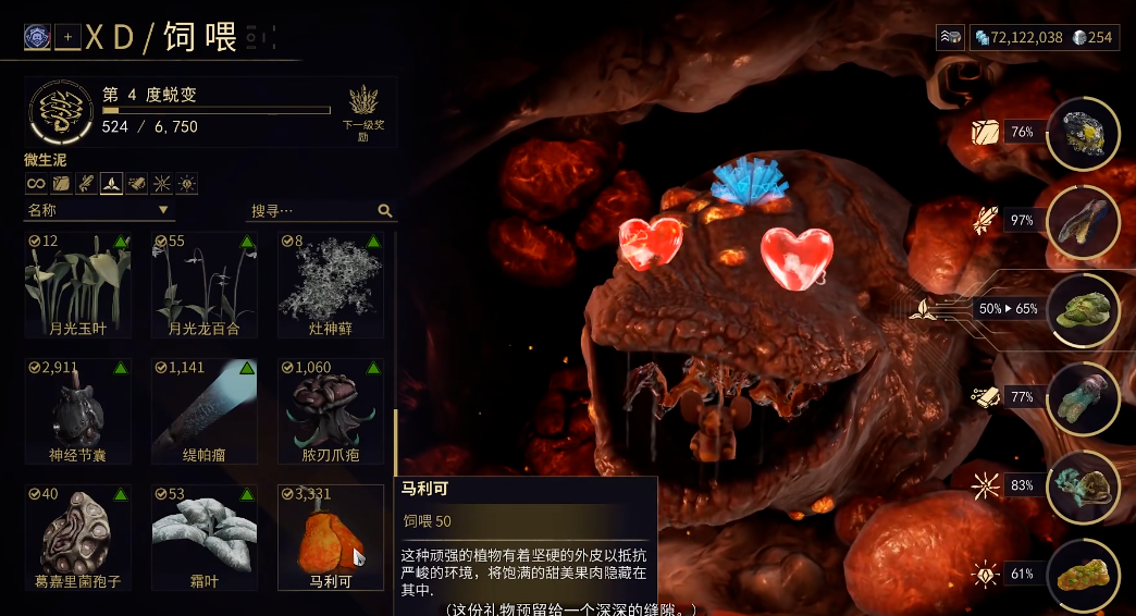 星际战甲大嘴前置任务