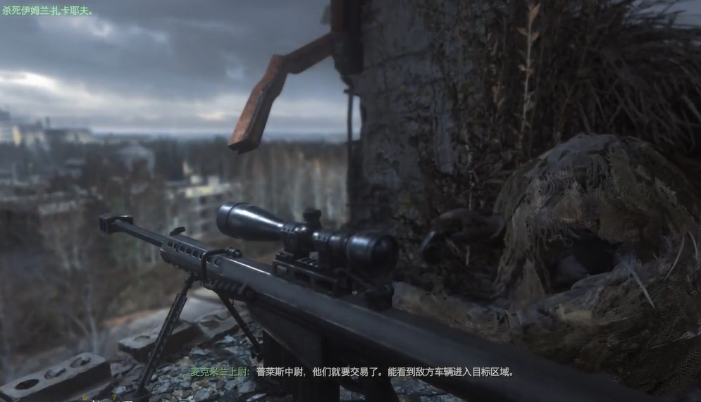 使命召唤4马卡洛夫中士怎么打