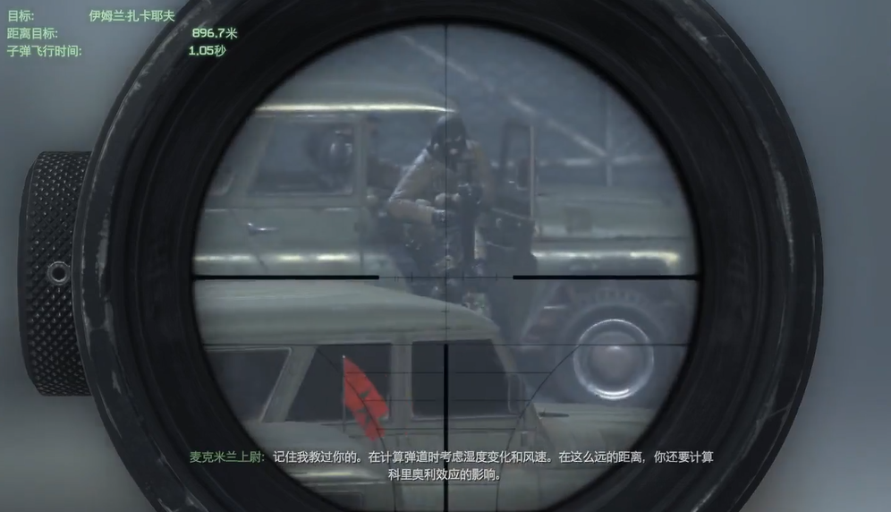 使命召唤4马卡洛夫中士怎么打