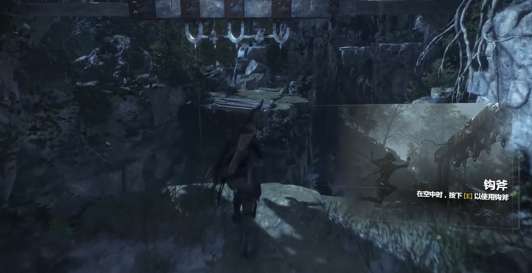 古墓丽影崛起钩斧怎么得