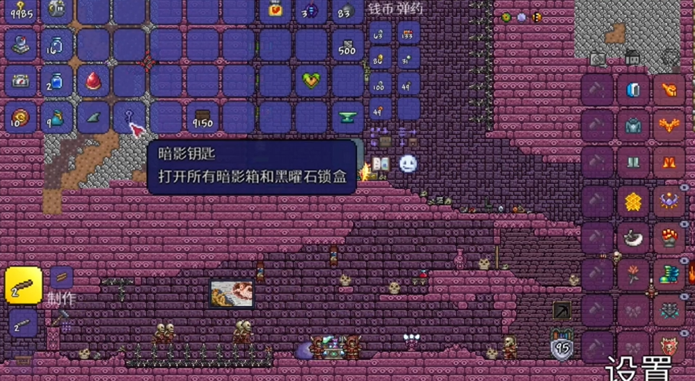 泰拉瑞亚地牢宝箱钥匙在哪里