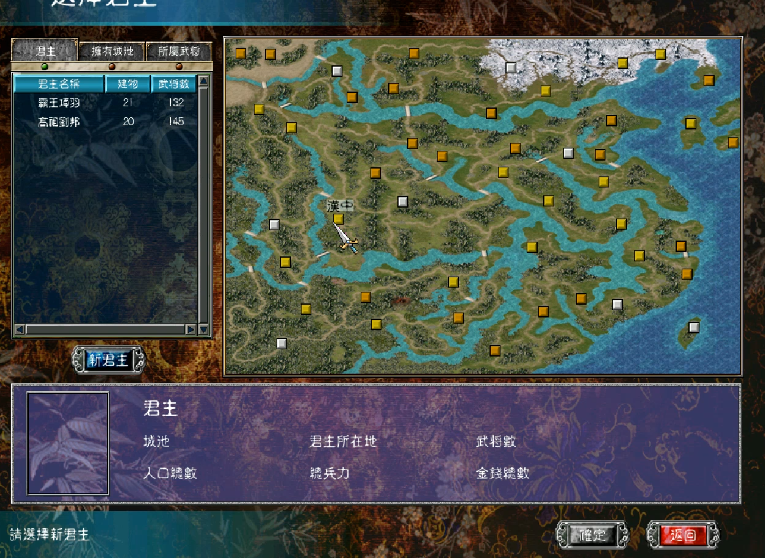 三国群英传7霸王降临怎么玩