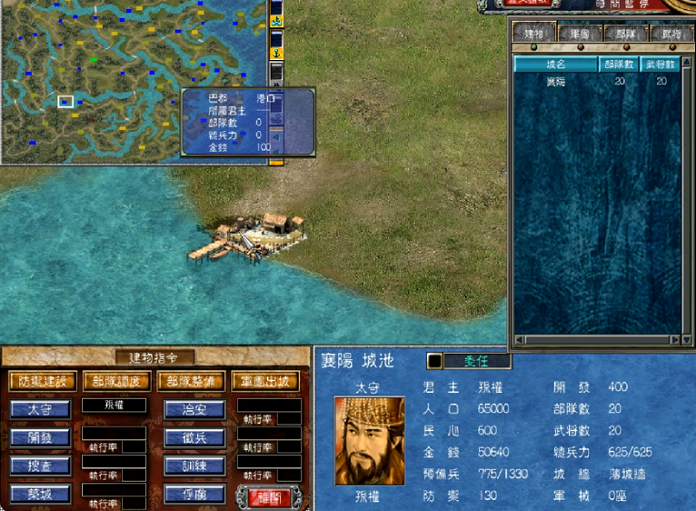 三国群英传7霸王降临怎么玩