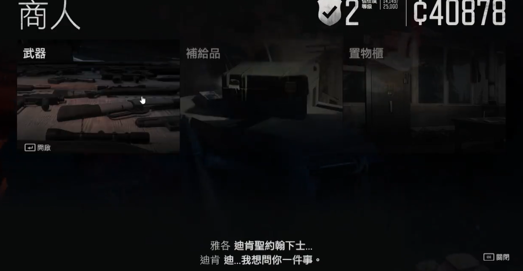 往日不再如何获得汤姆逊冲锋枪