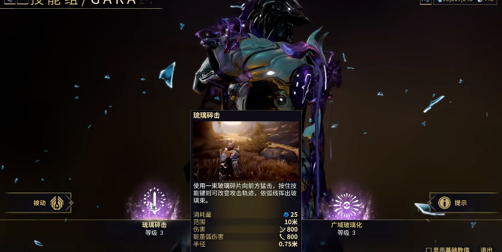 星际战甲玻璃刀怎么获得