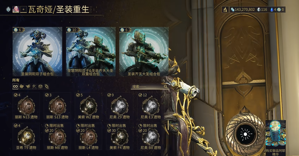 星际战甲孙悟空圣装怎么得