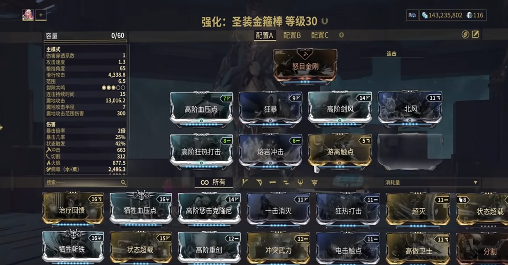 星际战甲孙悟空圣装怎么得