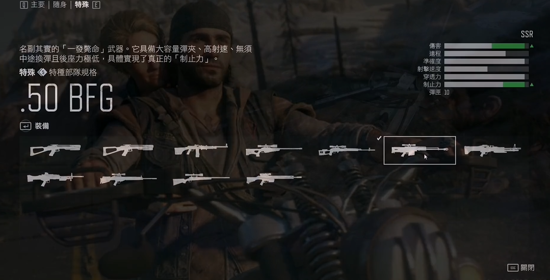 往日不再.50BFG怎么获得