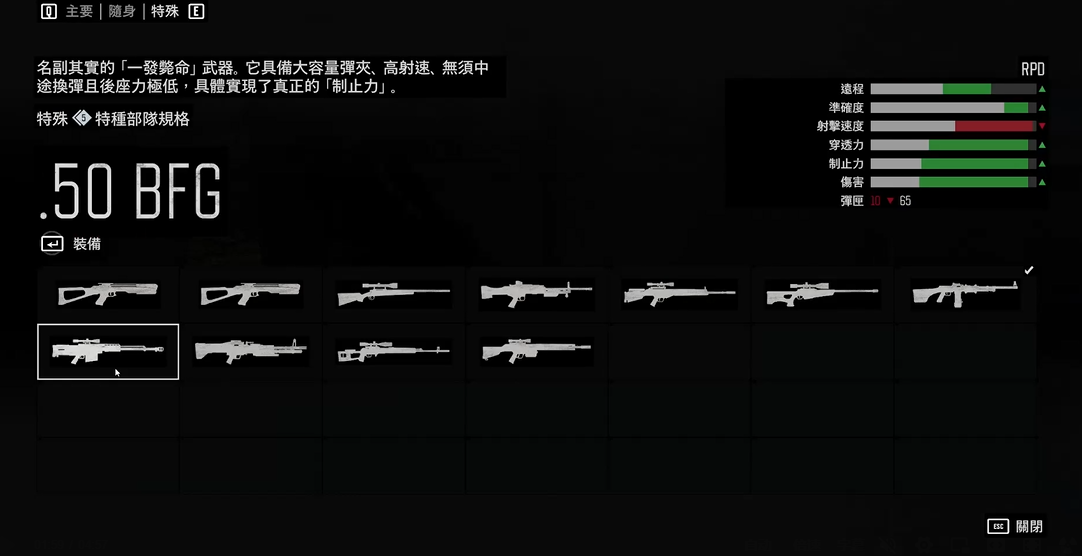 往日不再.50BFG怎么获得