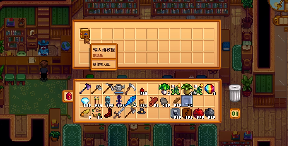 星露谷物语矮人好感有什么用