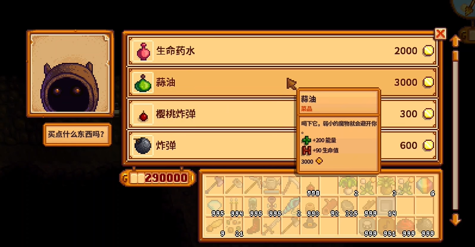 星露谷物语矮人好感有什么用