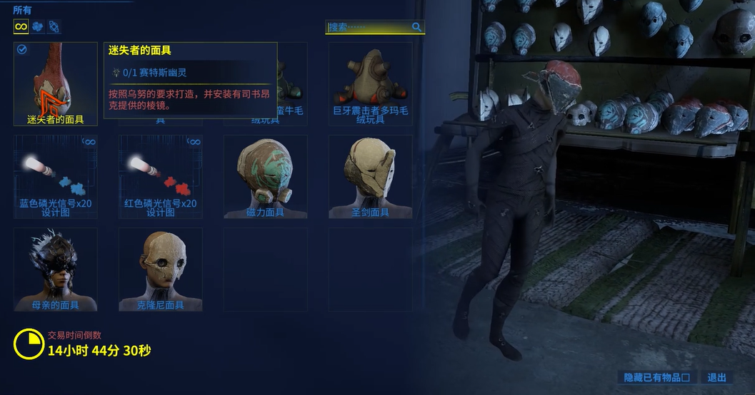 星际战甲夜灵任务怎么开