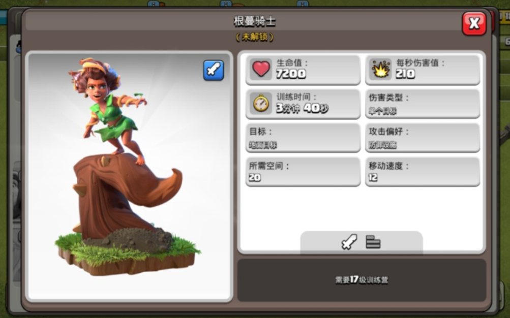 部落冲突阵怎么打