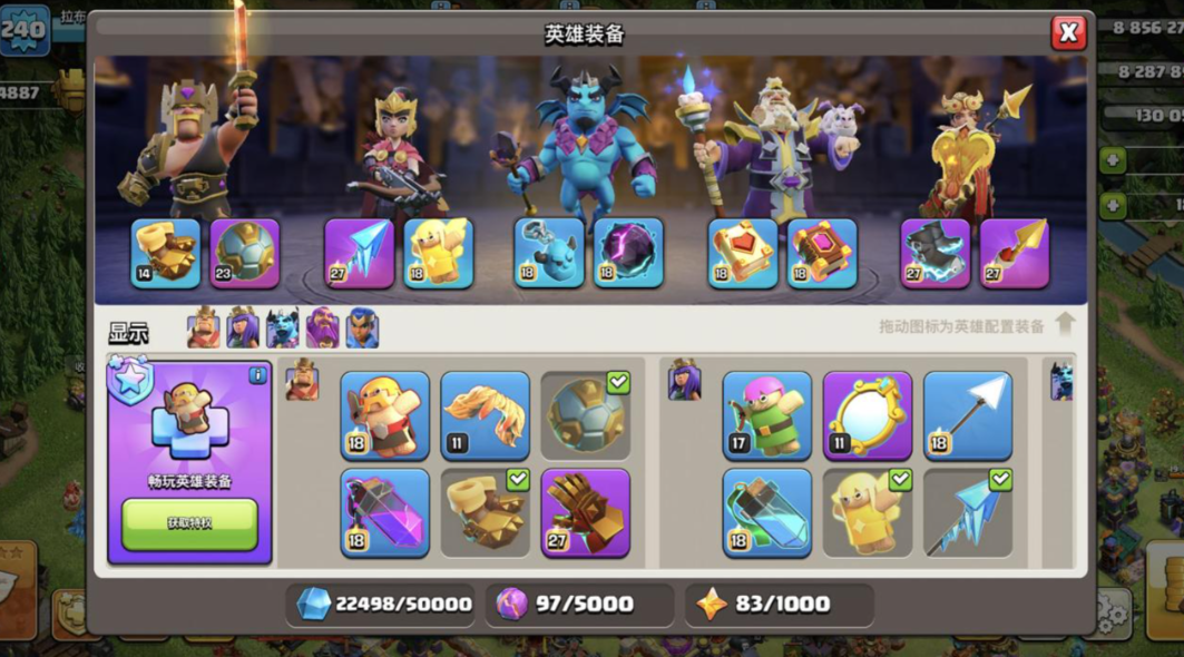 部落冲突阵怎么打