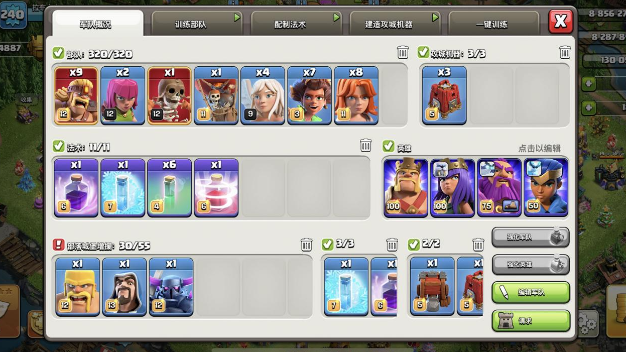 部落冲突阵怎么打