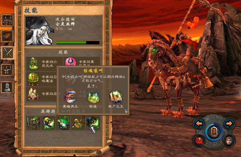 英雄无敌5亡灵技能选择哪个